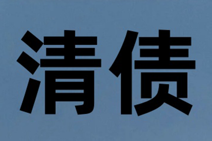 单一股东对债务承担连带责任案获判胜诉