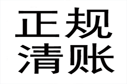 唐老板百万欠款追回，要债公司点赞